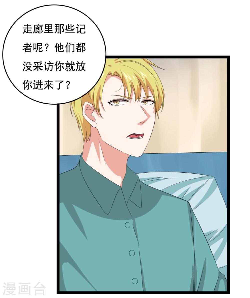 第34话 你真是来探病的吗24