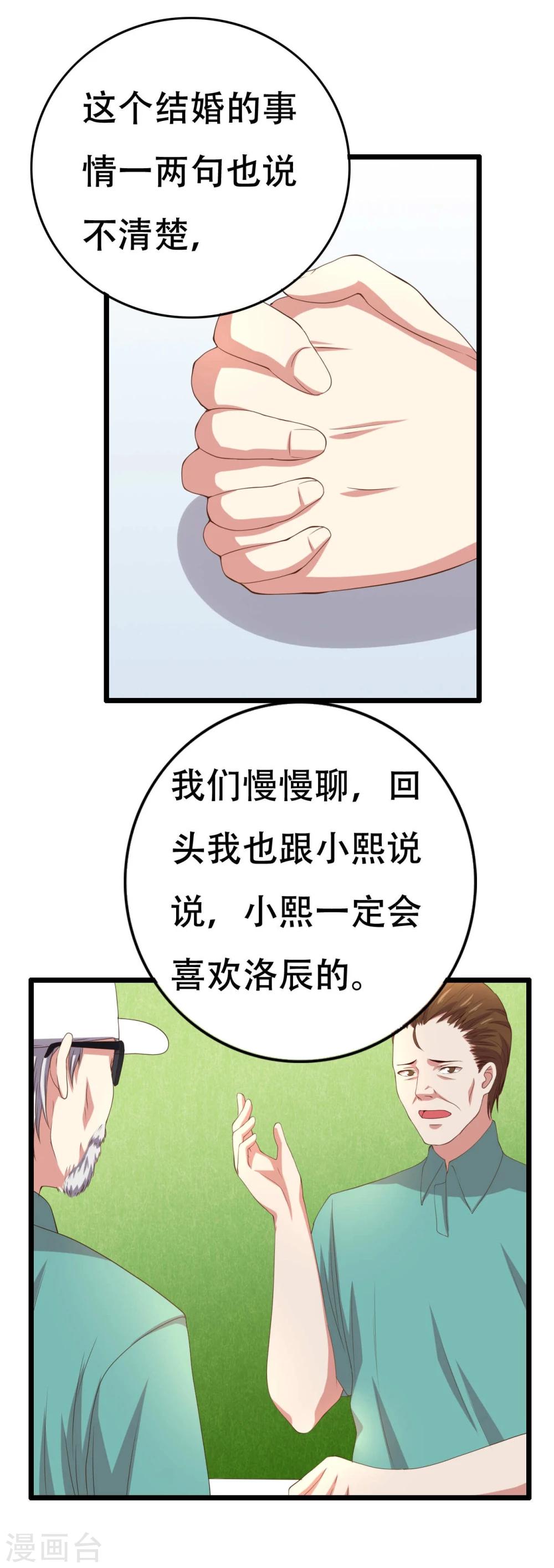 第8话48