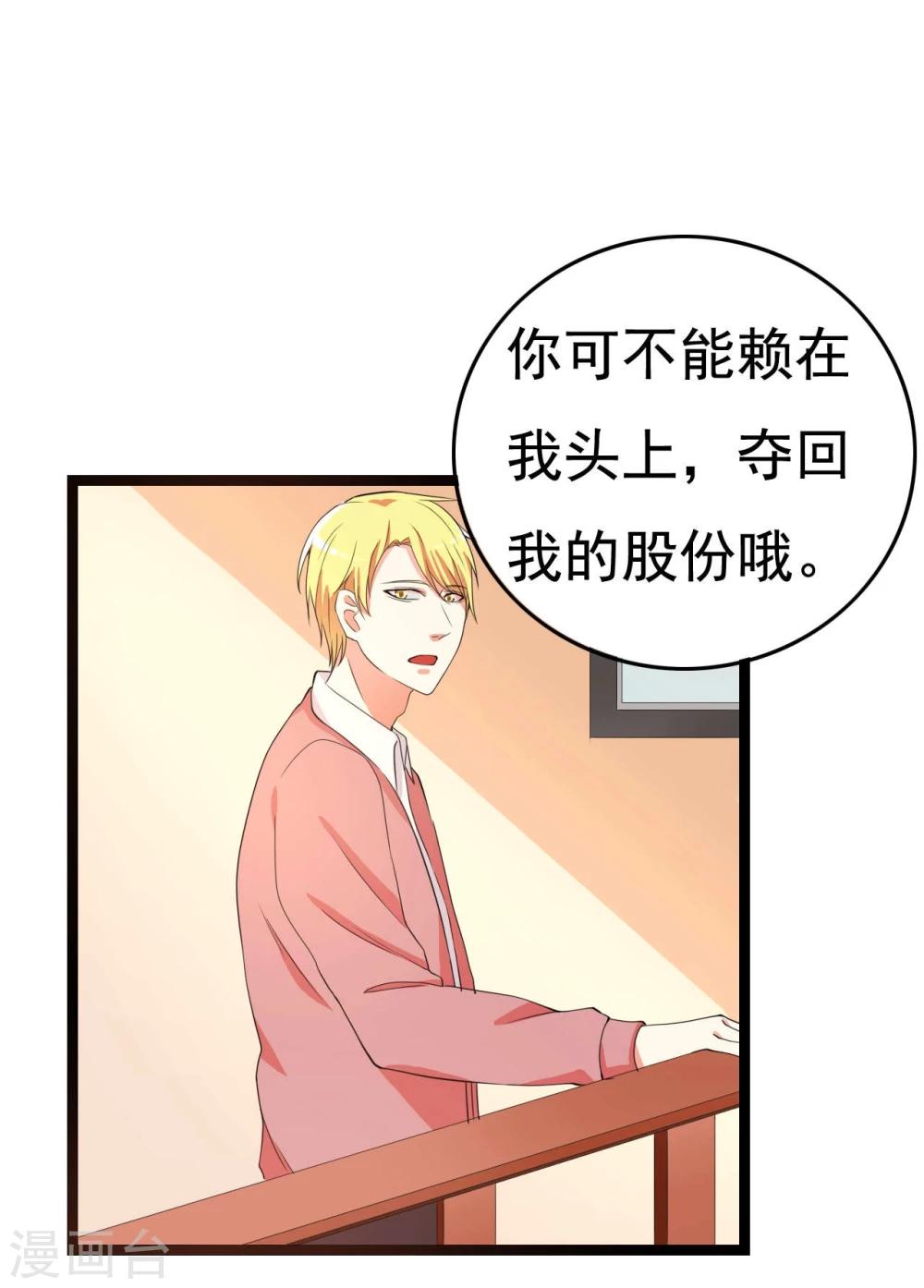 第23话86