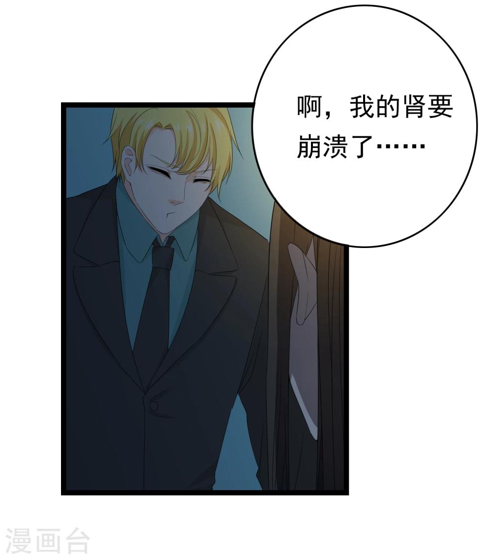 第33话 你要负责任25