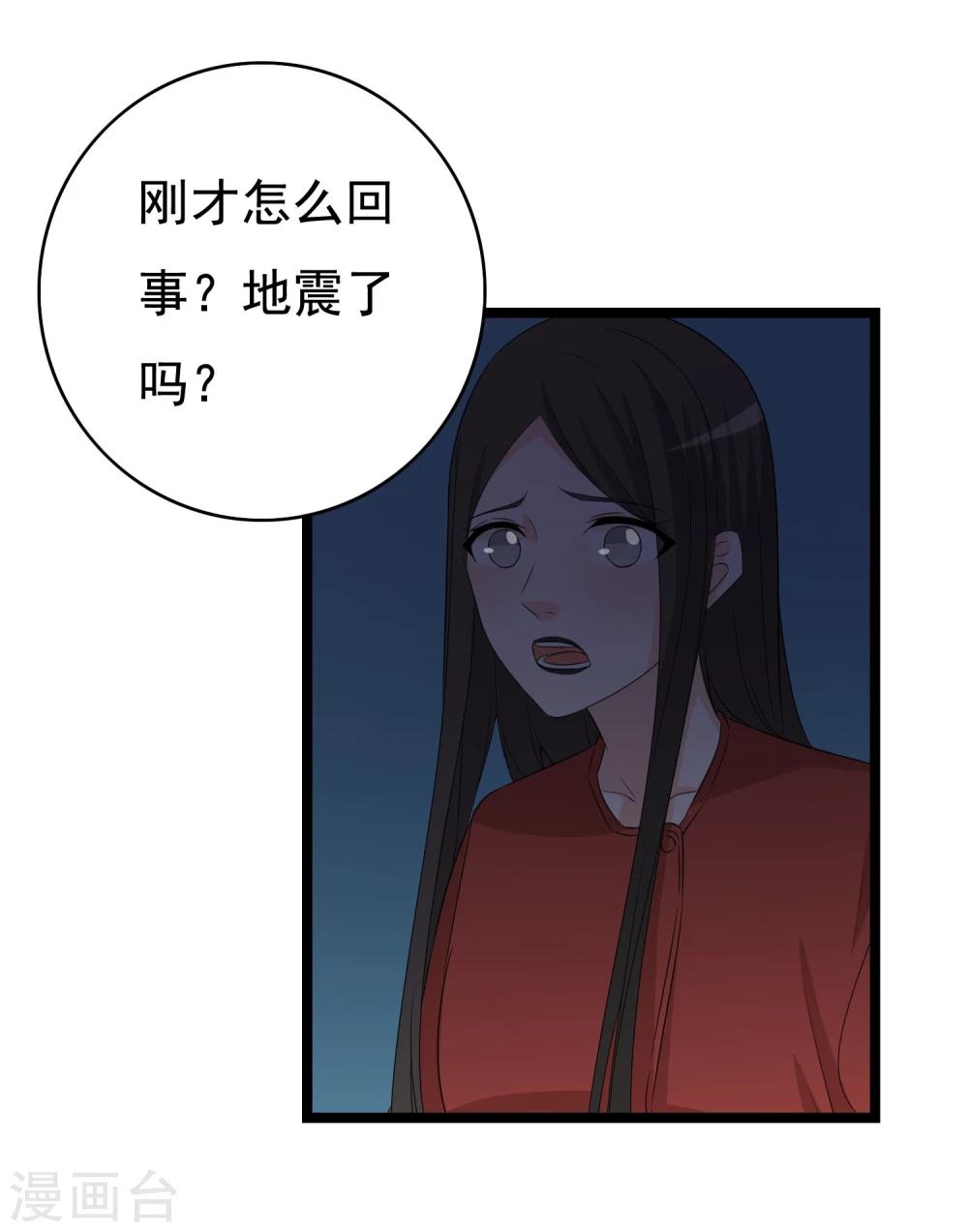 第31话 被困鬼屋怎么办42