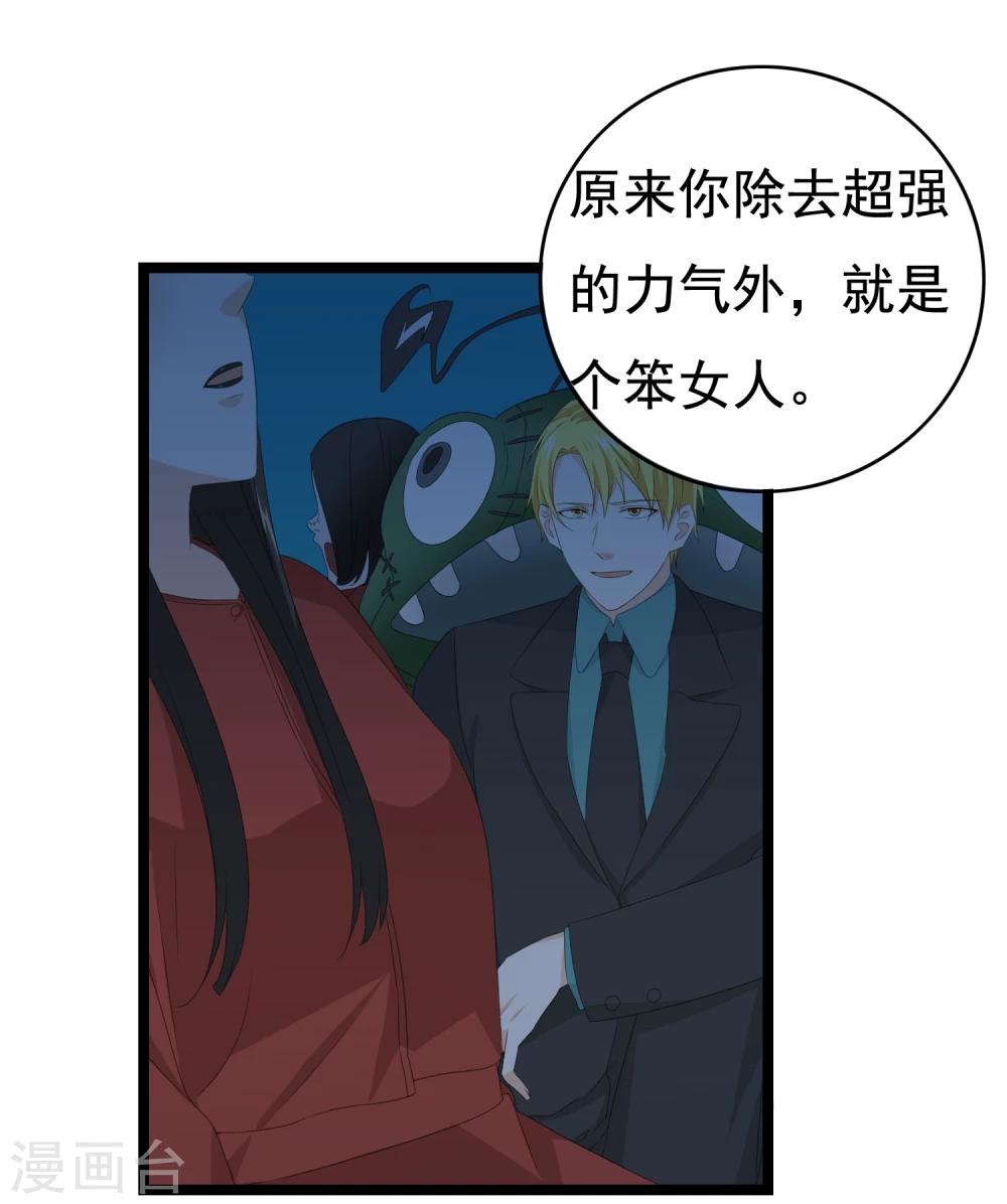 第32话 老~~鼠~~11