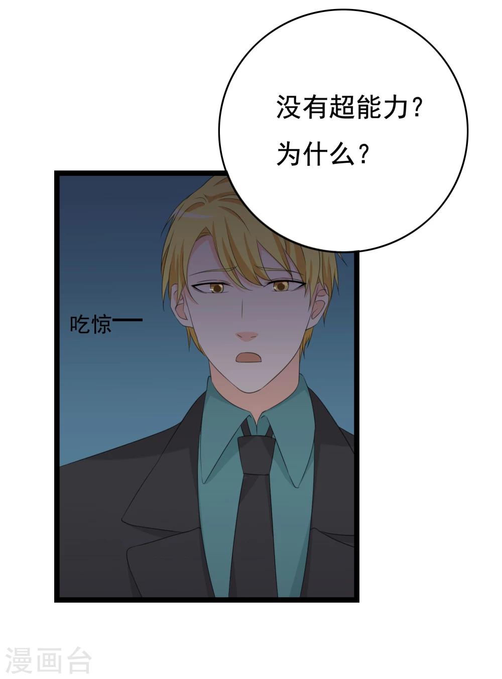 第31话 被困鬼屋怎么办55