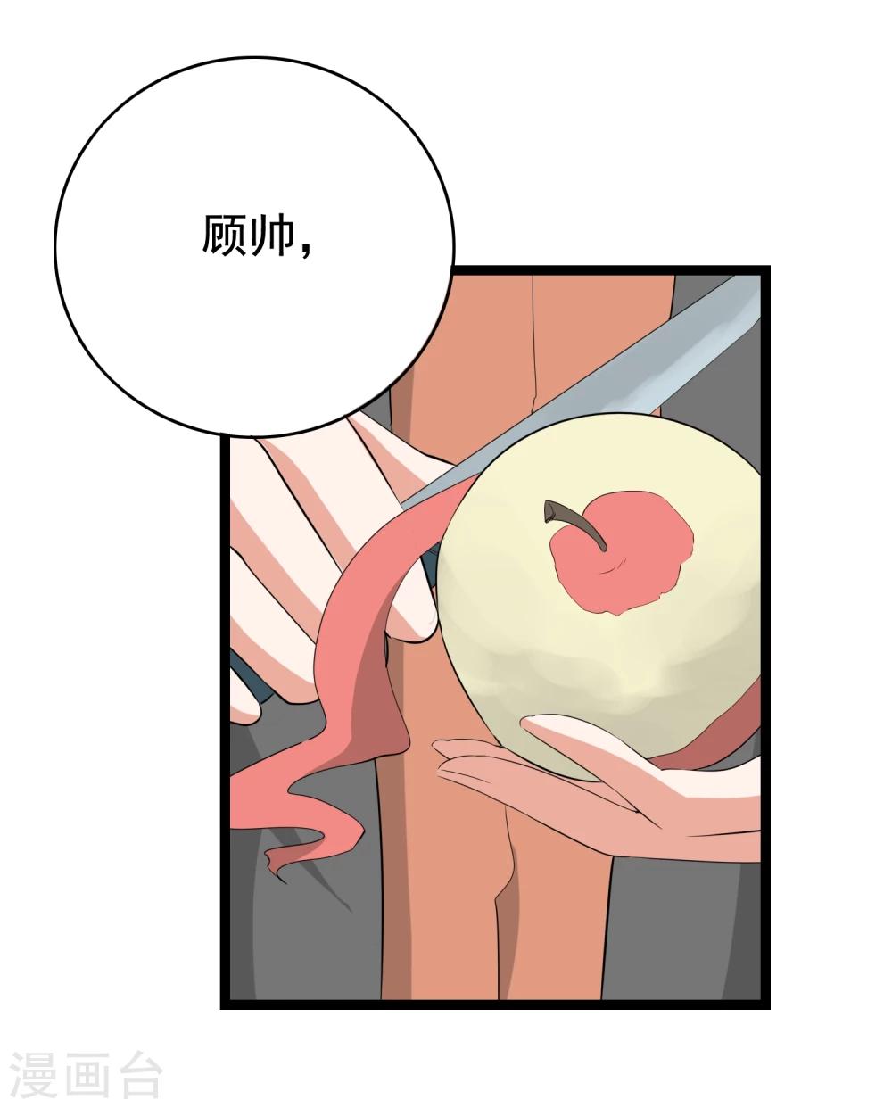 第33话 你要负责任42