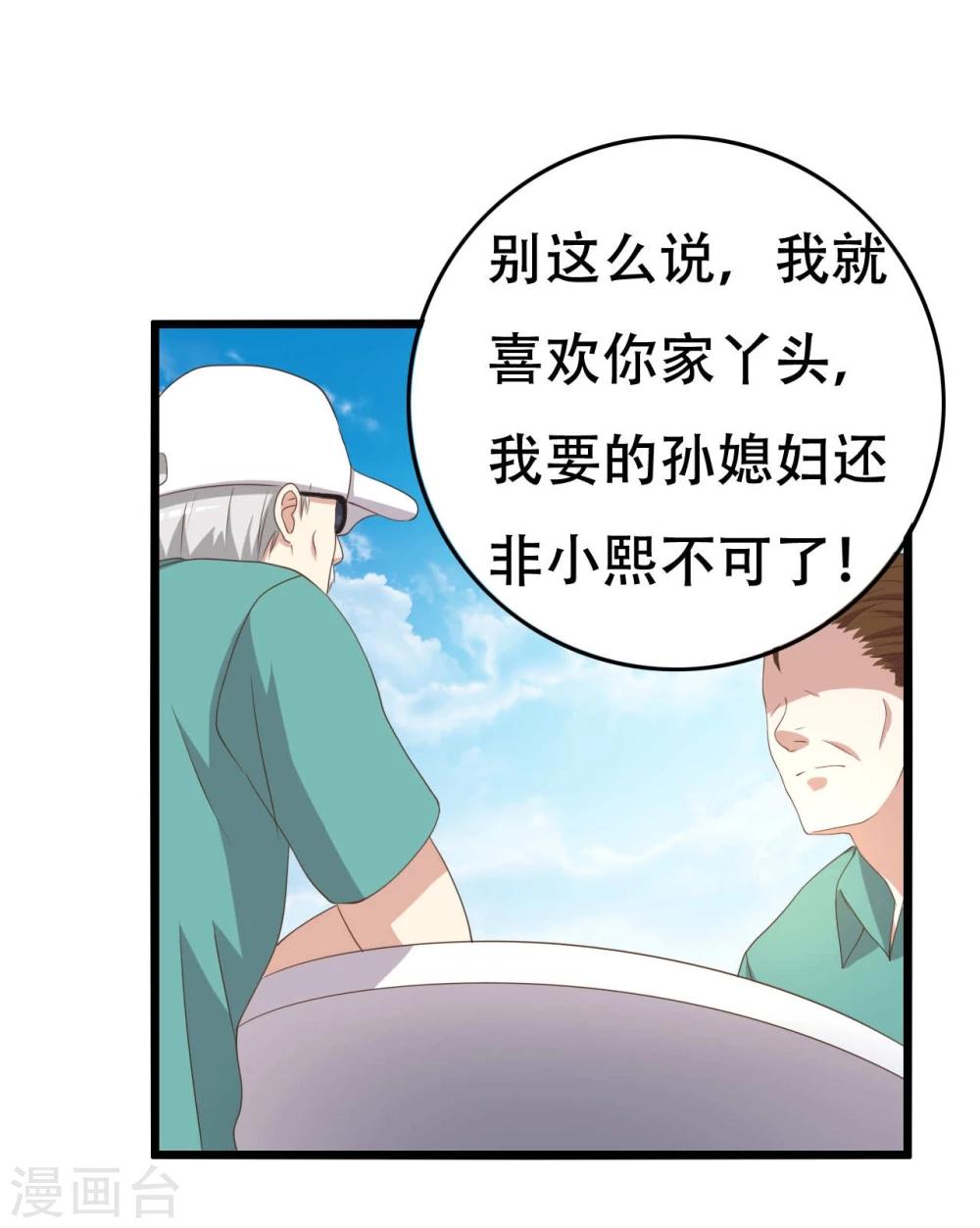第8话39