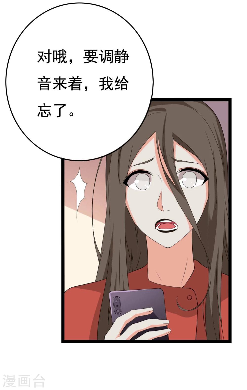 第28话 冤枉他了16