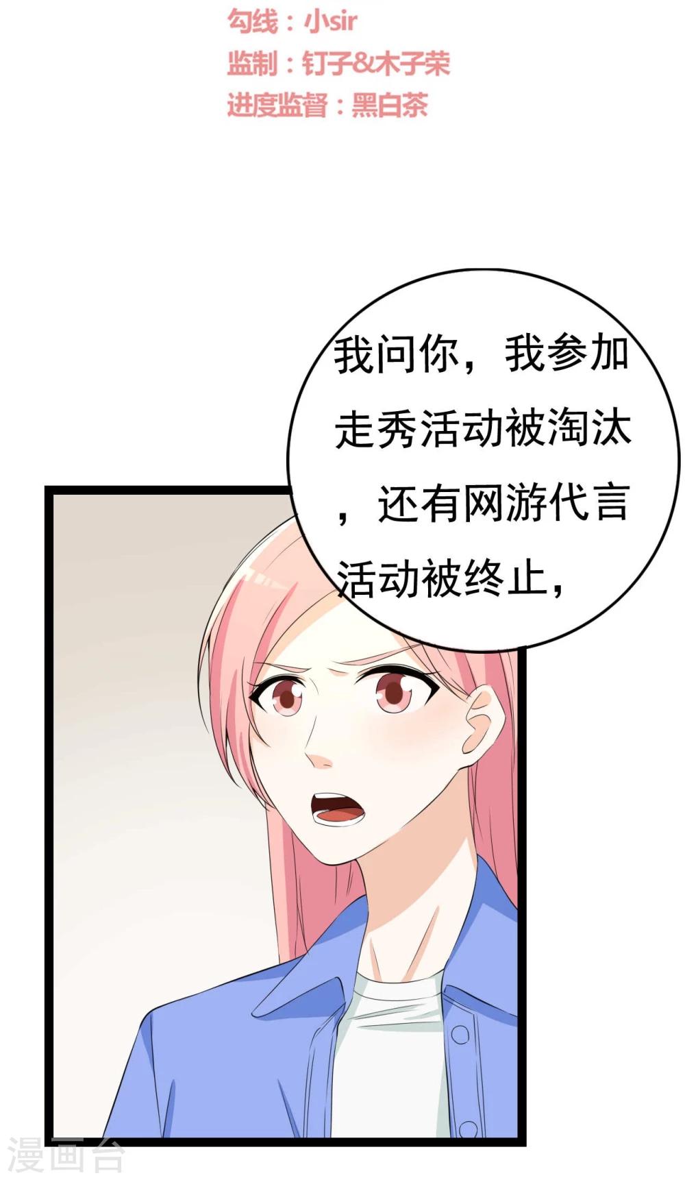 第28话 冤枉他了1