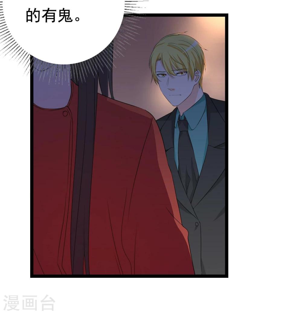 第31话 被困鬼屋怎么办15