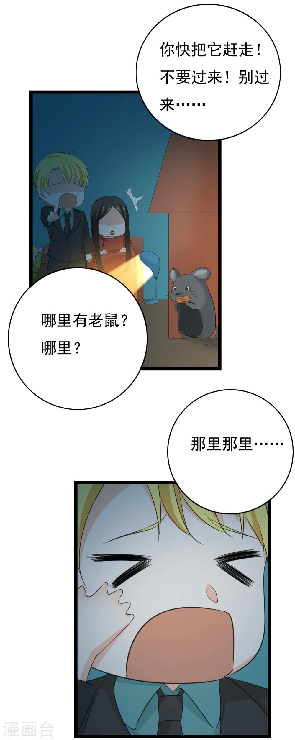 第32话 老~~鼠~~17