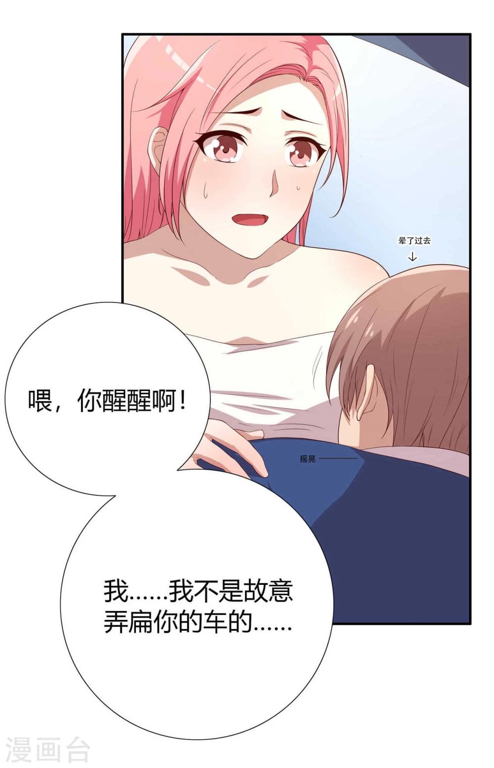 第3话49