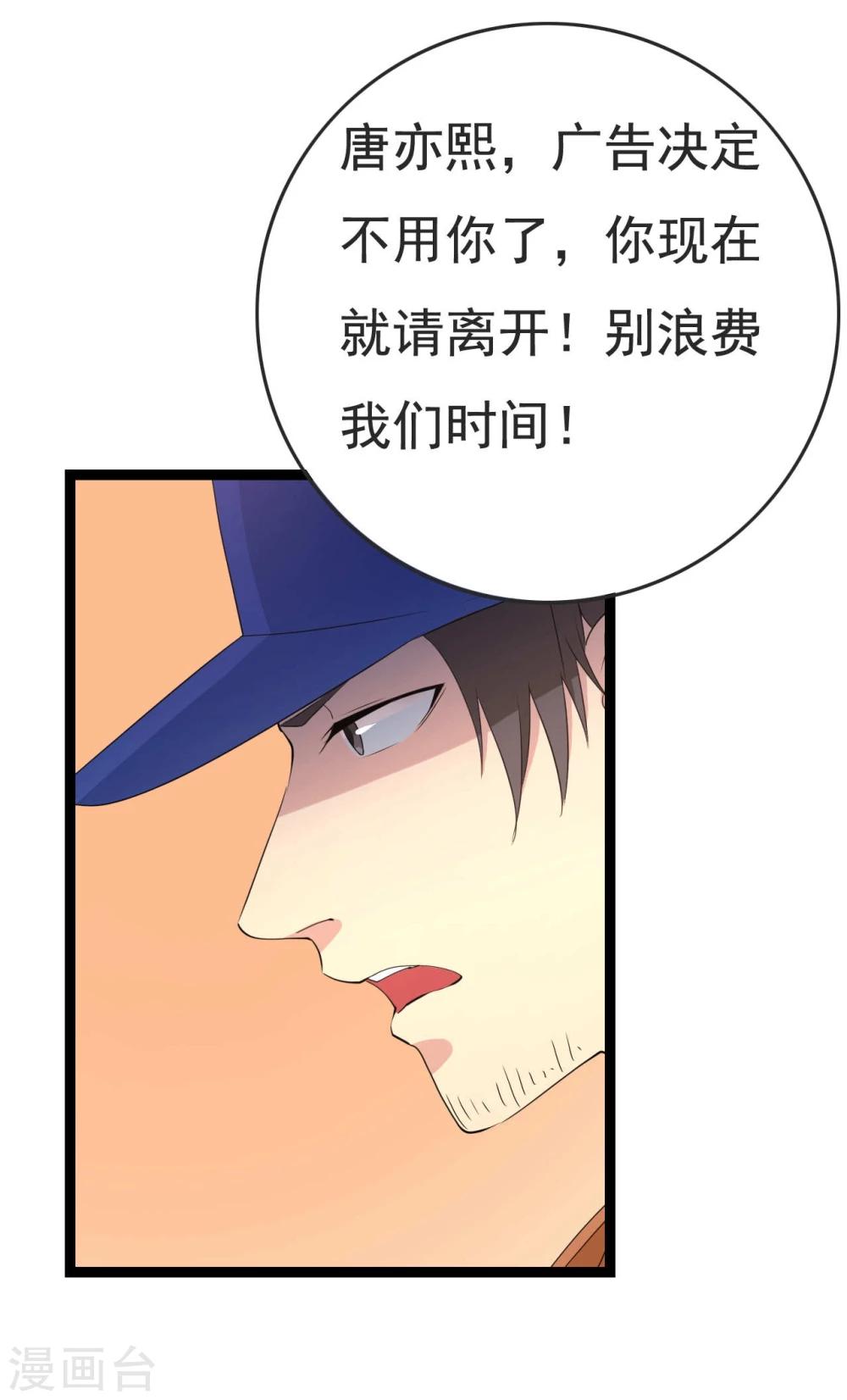 第26话 拍摄意外66