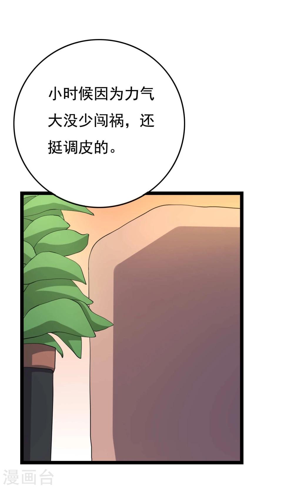 第20话23