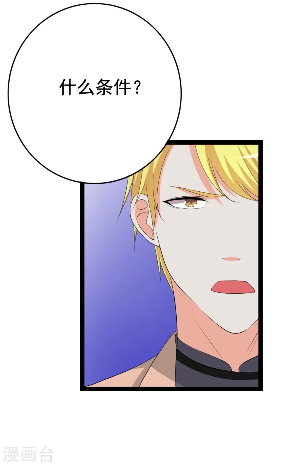 第29话 狗仔去哪儿40