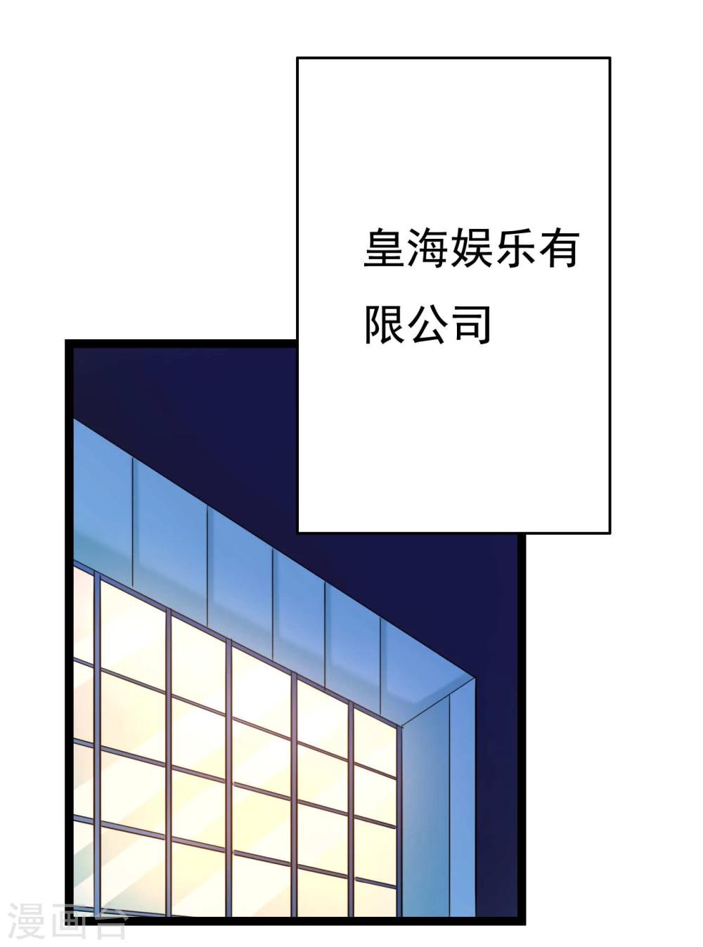 第28话 冤枉他了29
