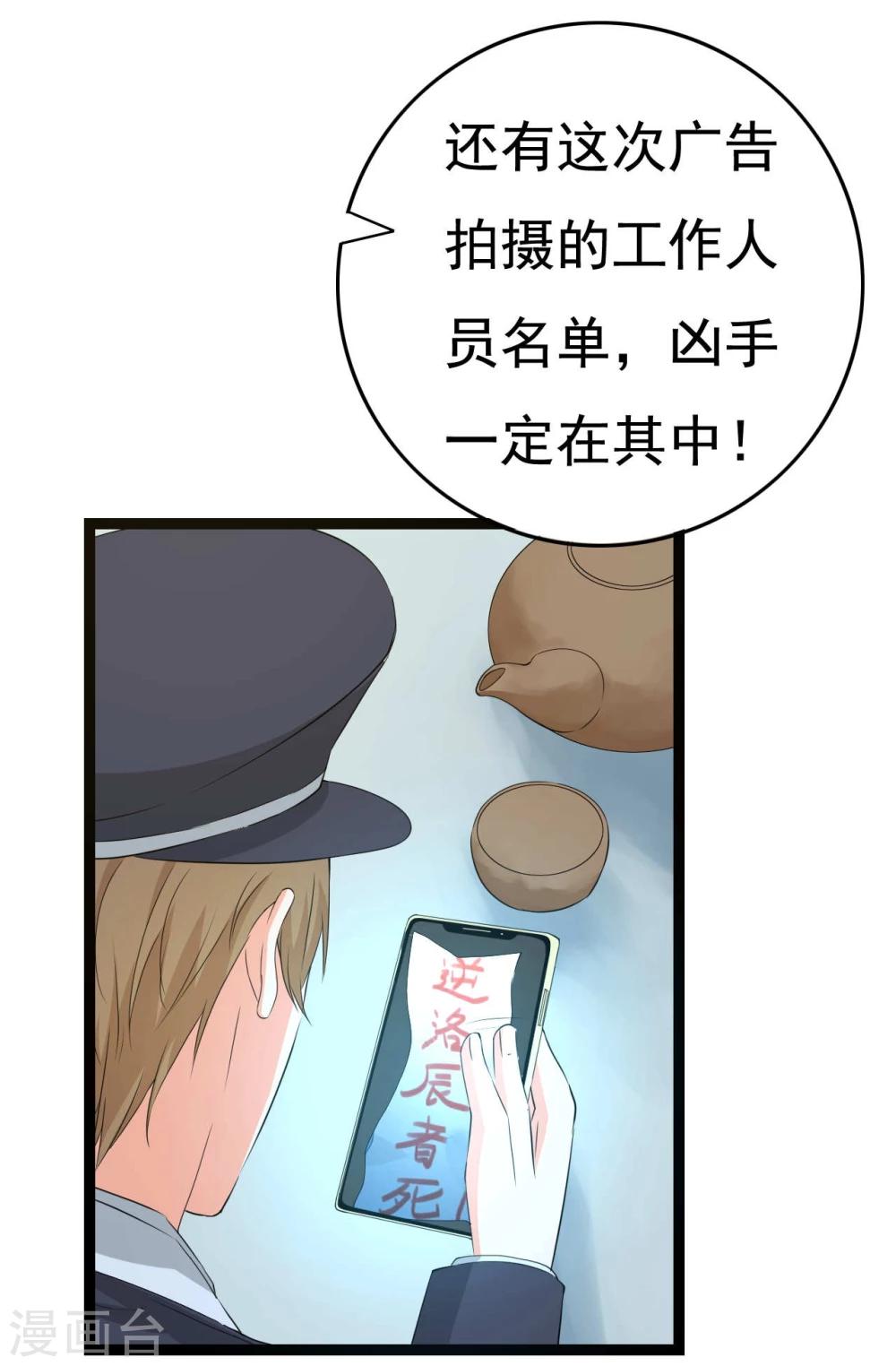 第26话 拍摄意外58