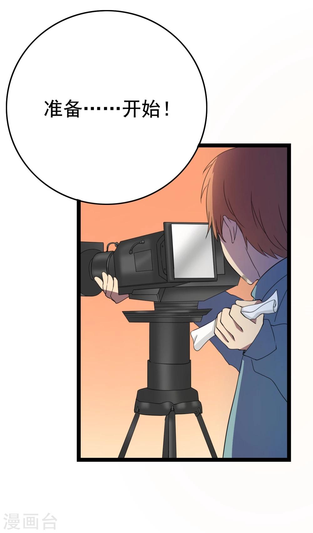 第29话 狗仔去哪儿76