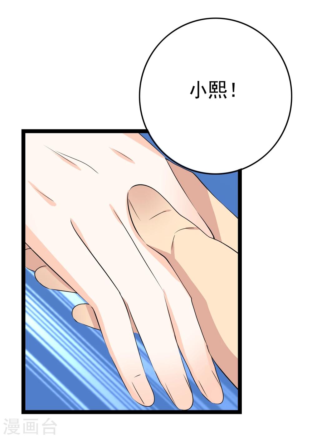 第29话 狗仔去哪儿36