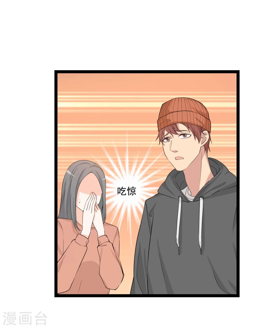 第30话 秘密被发现3