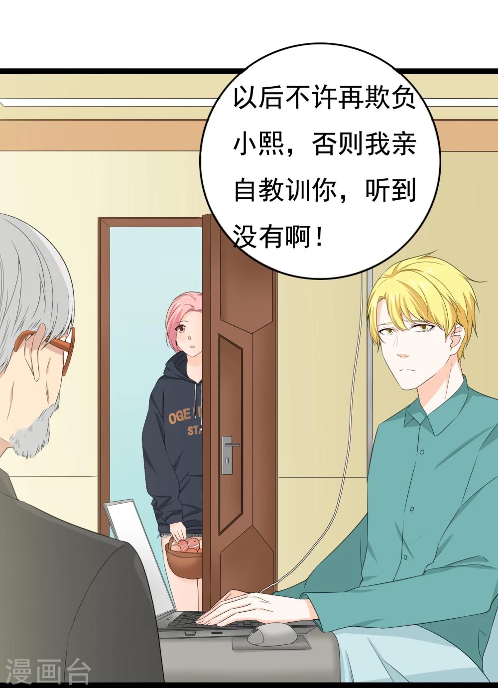 第34话 你真是来探病的吗20
