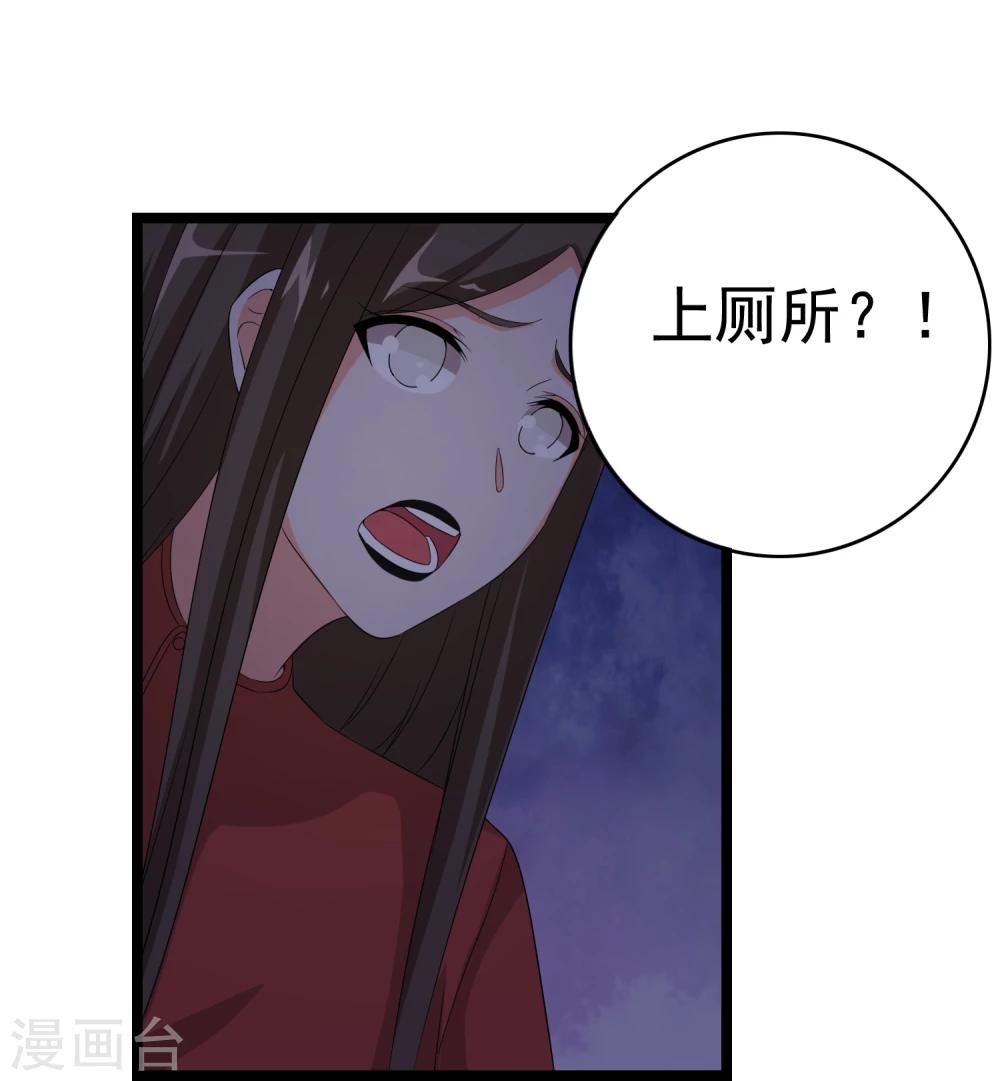 第33话 你要负责任9
