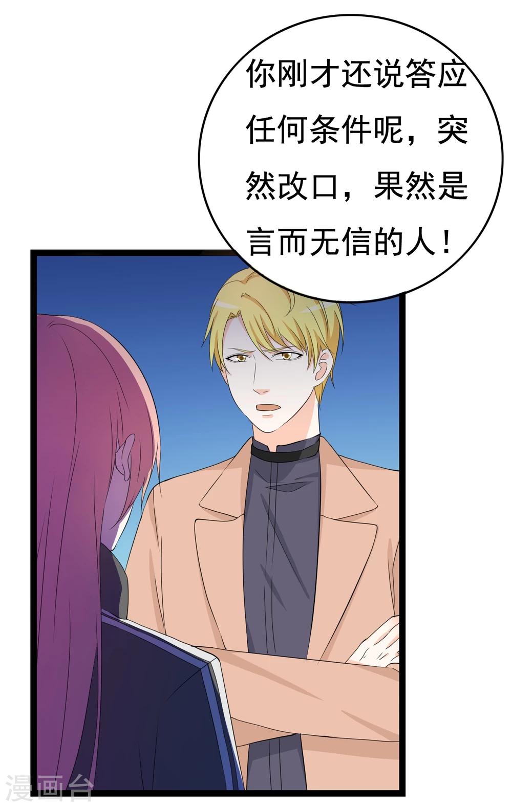 第29话 狗仔去哪儿28