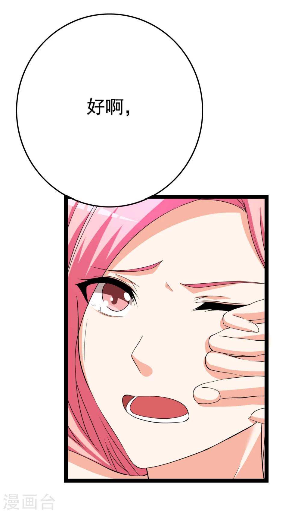 第23话16