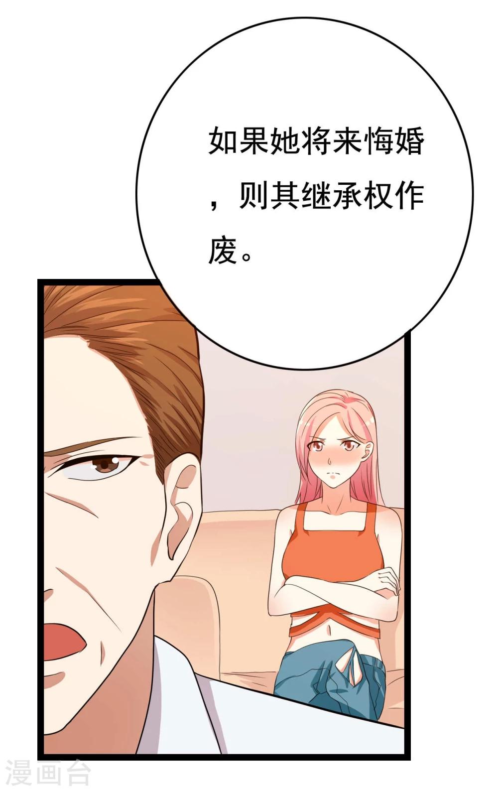 第23话33