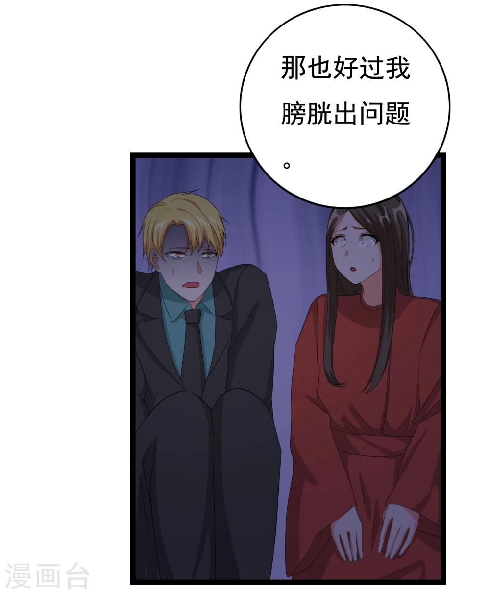 第33话 你要负责任12