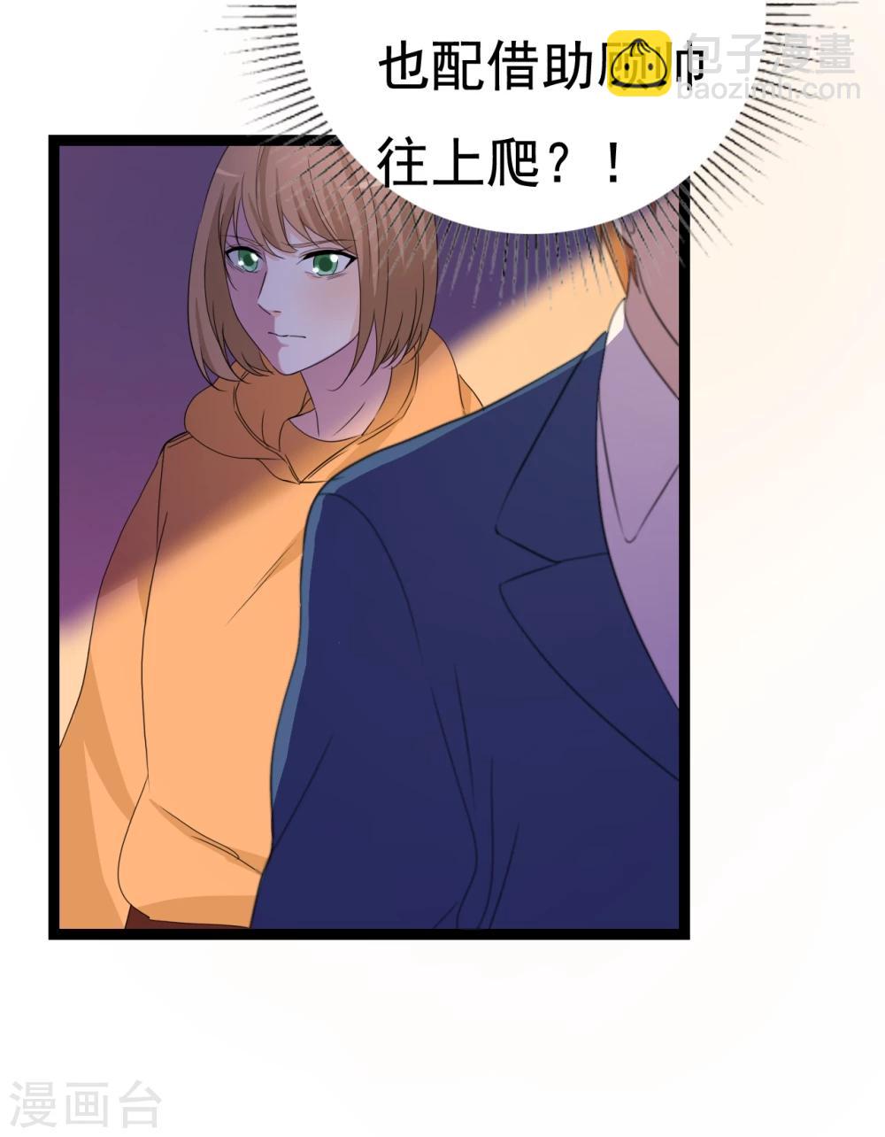 第29话 狗仔去哪儿74