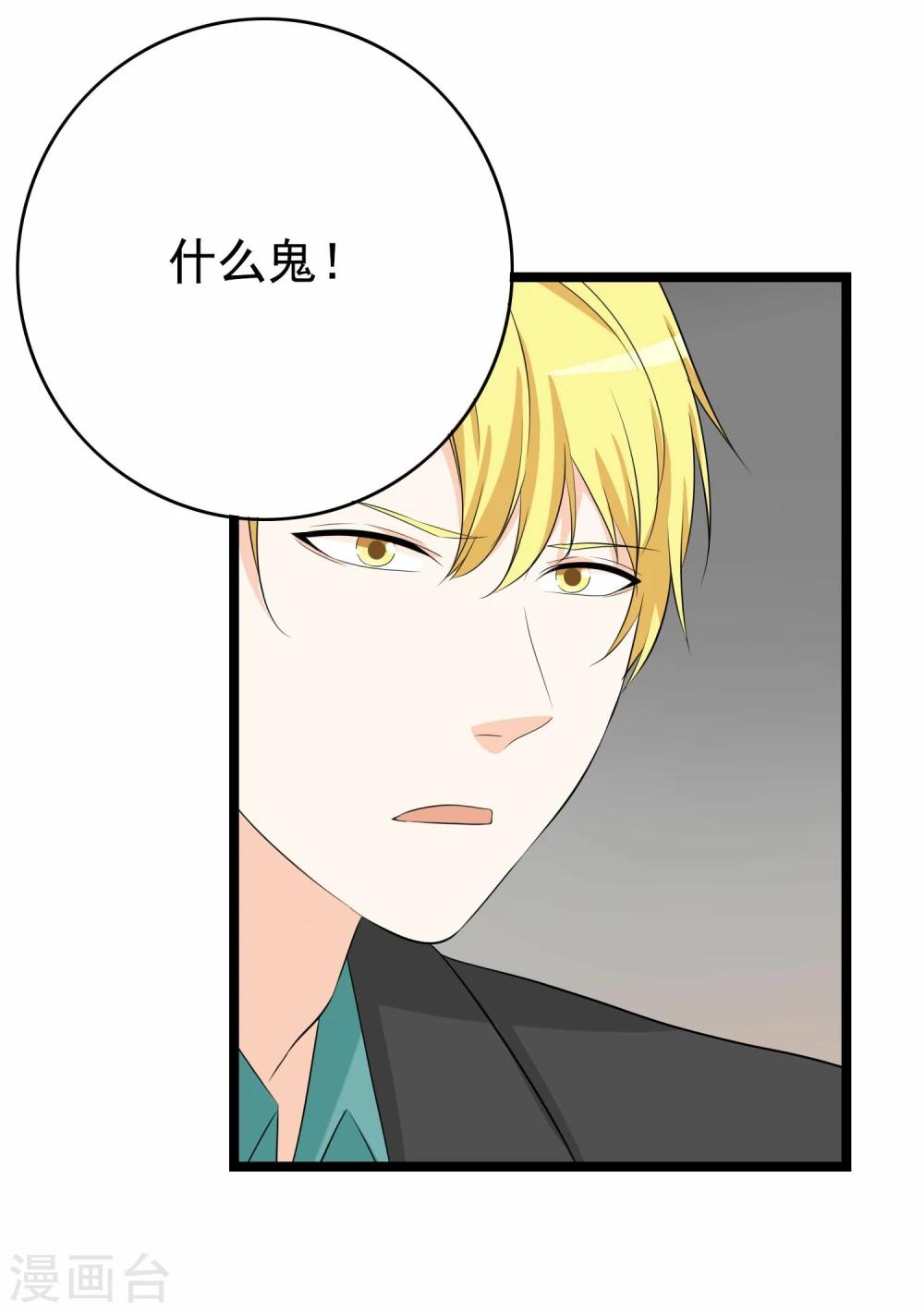 第31话 被困鬼屋怎么办7