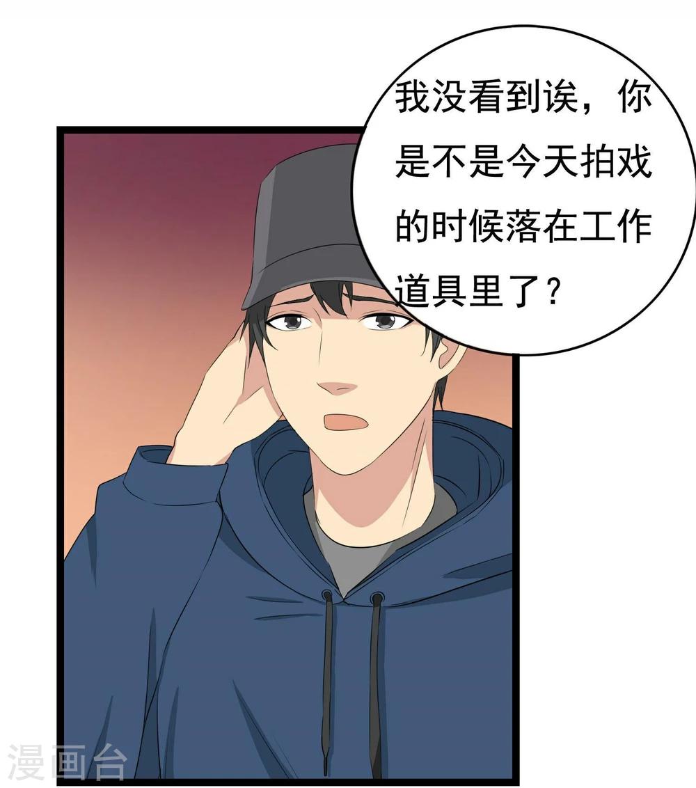 第31话 被困鬼屋怎么办11