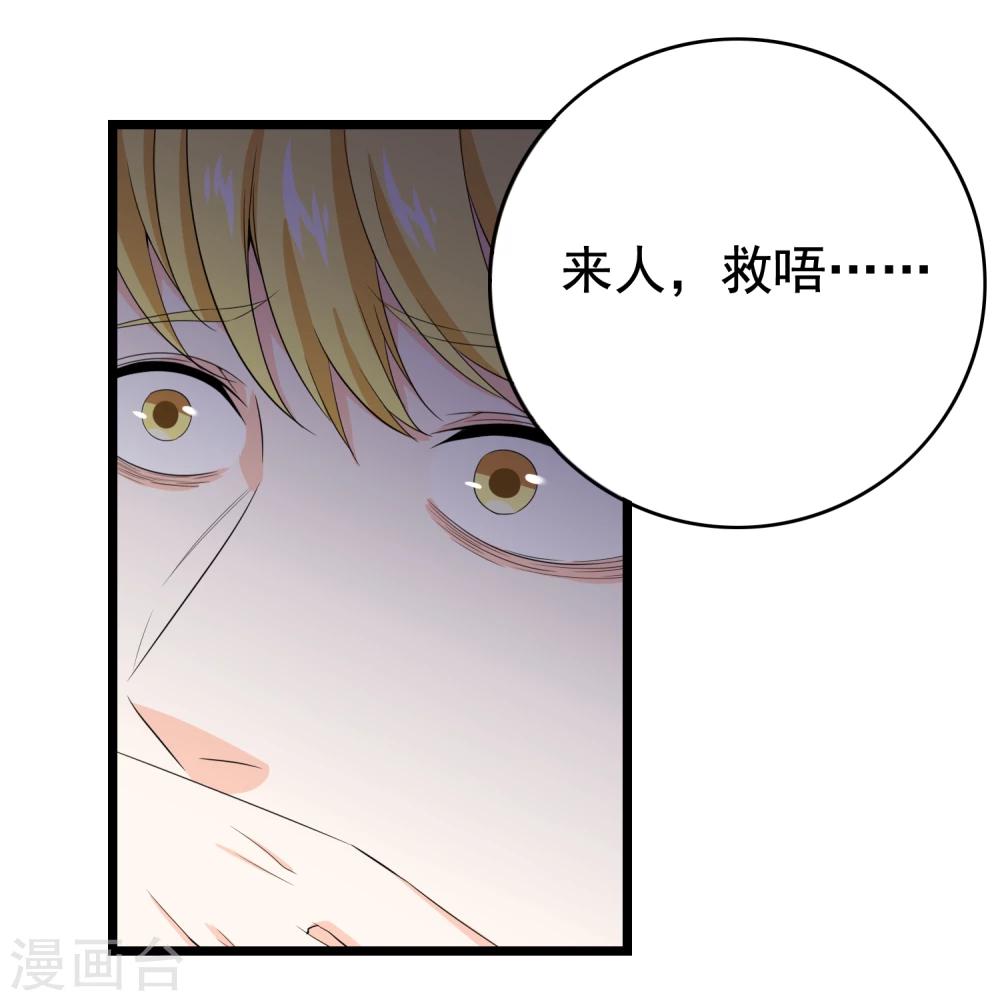第35话 我有一百种方法让你混不下去17