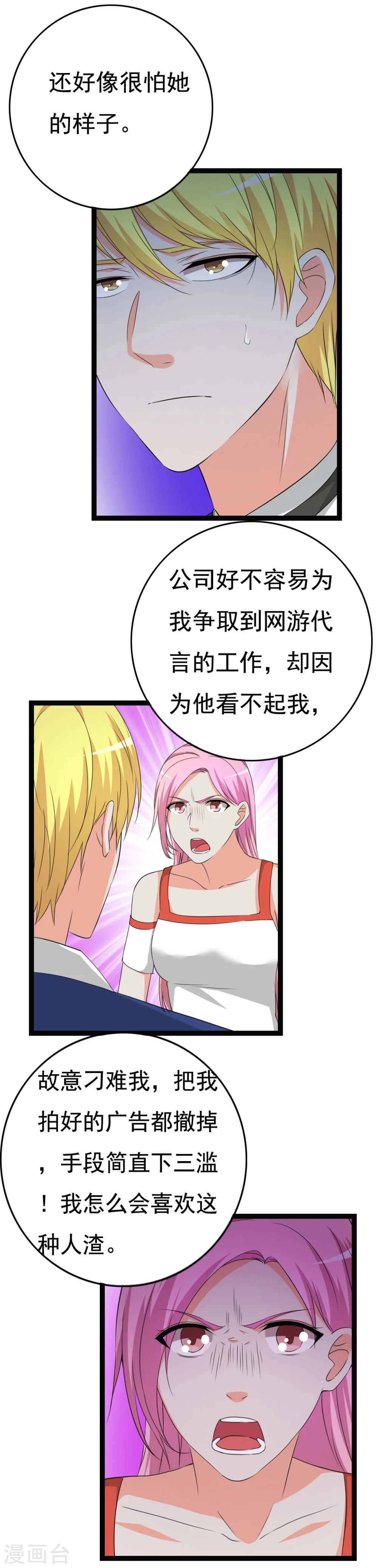 第26话 拍摄意外92