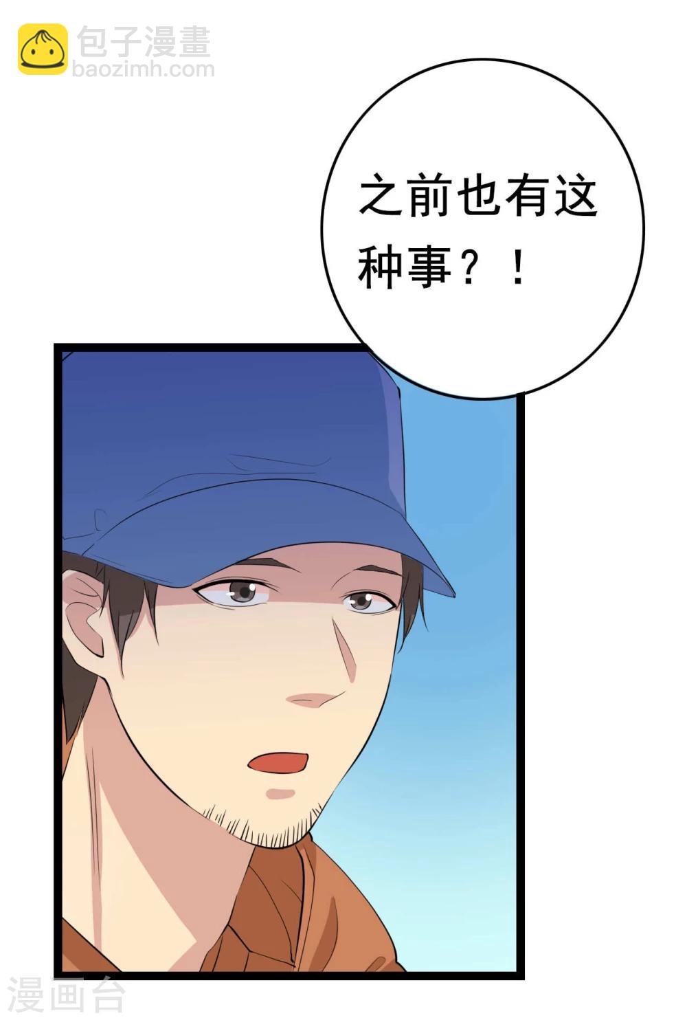第26话 拍摄意外38
