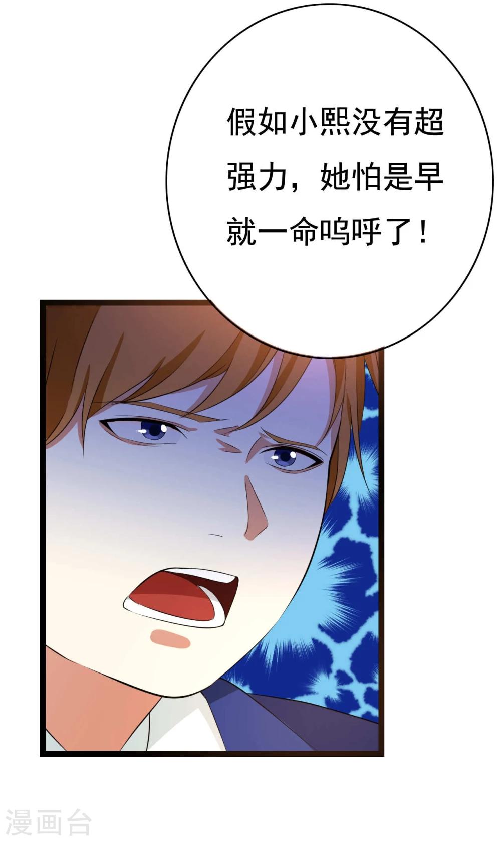 第26话 拍摄意外25