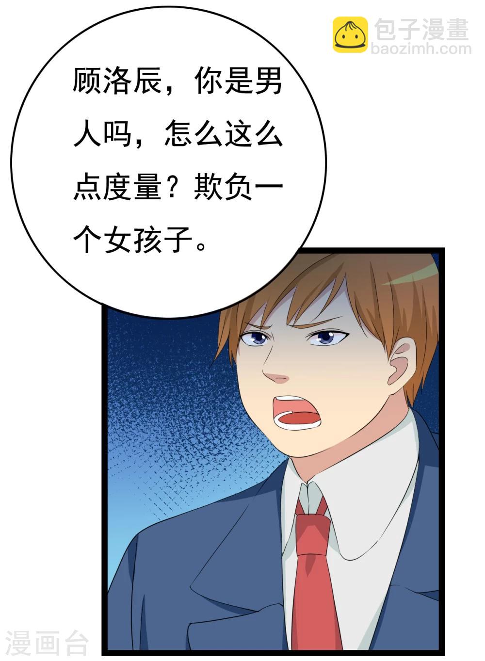 第29话 狗仔去哪儿34