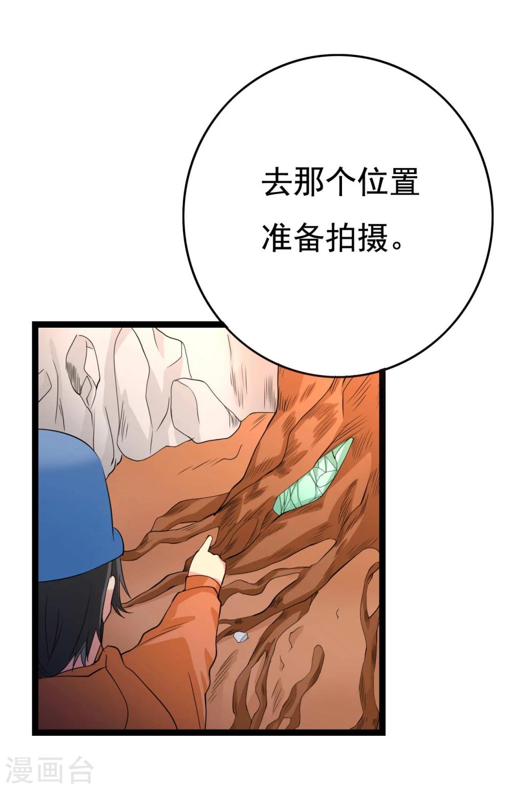 第25话50