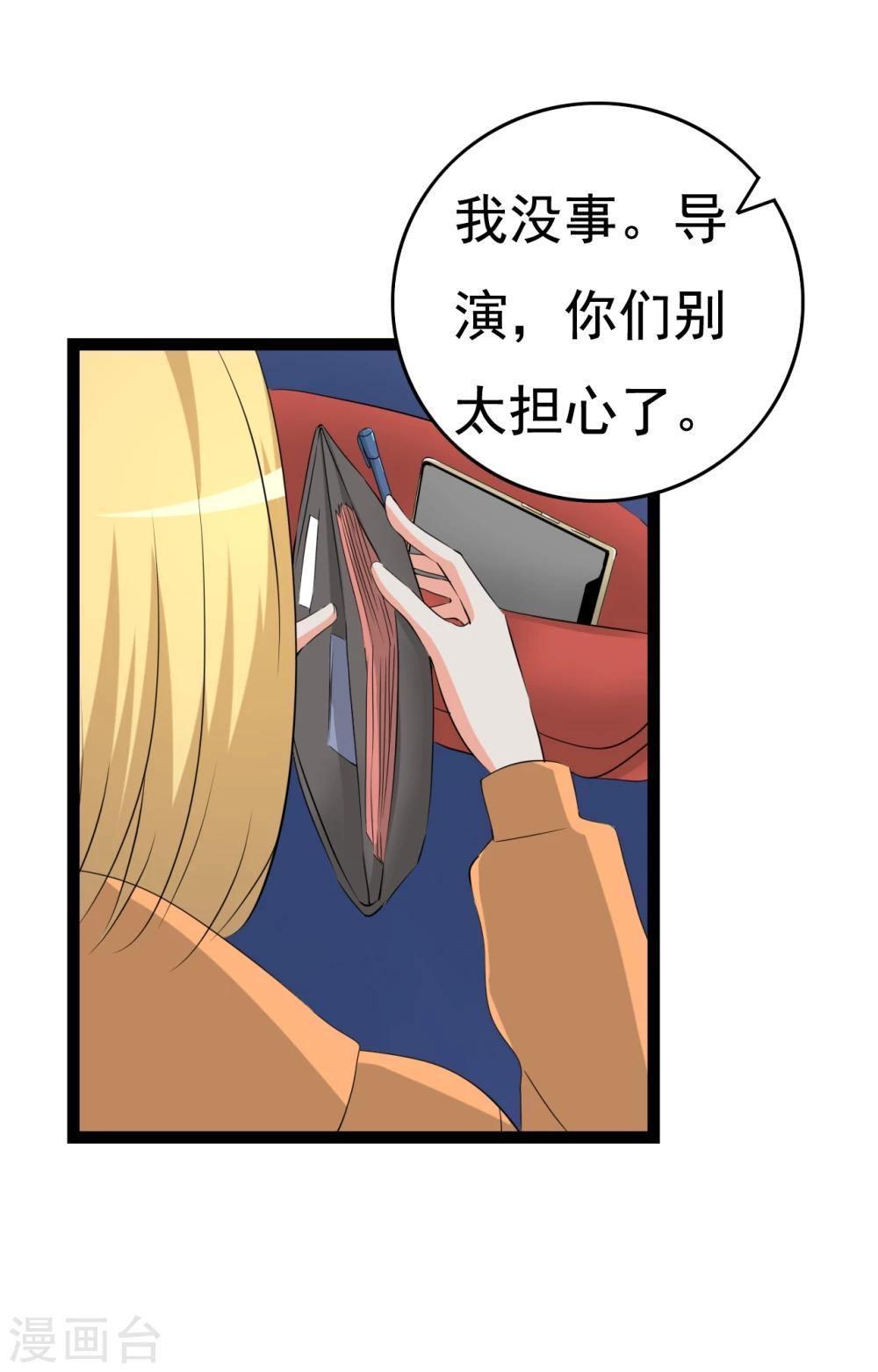 第30话 秘密被发现21