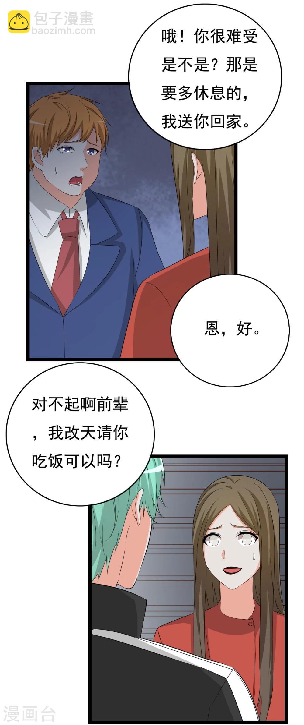 第30话 秘密被发现48