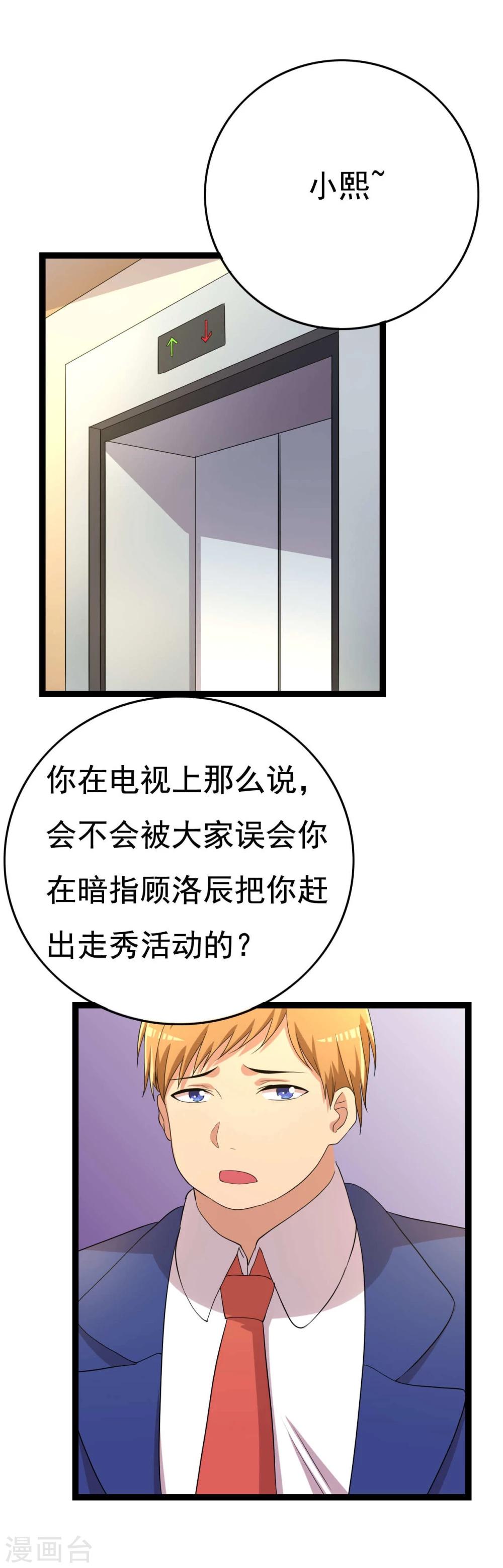 第20话38