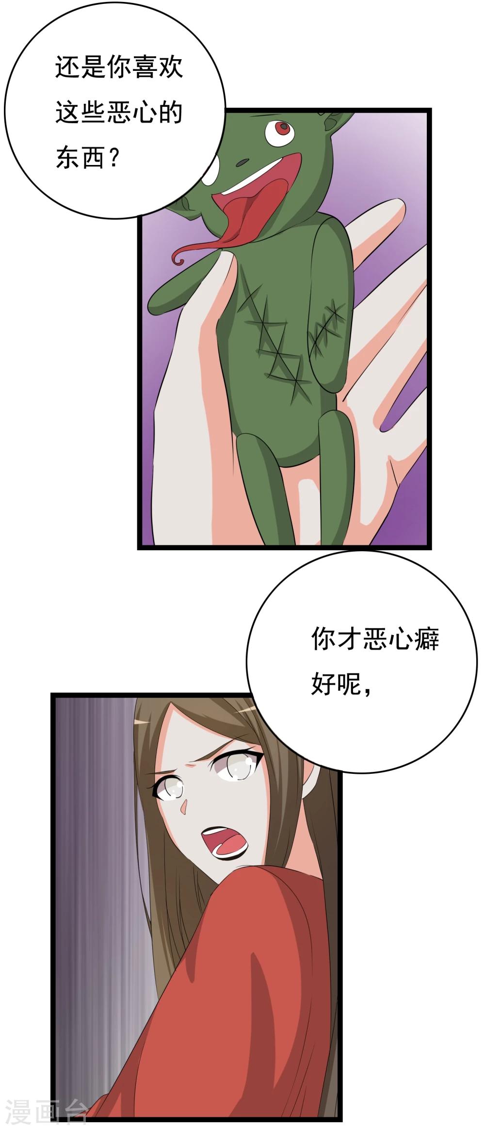 第31话 被困鬼屋怎么办20