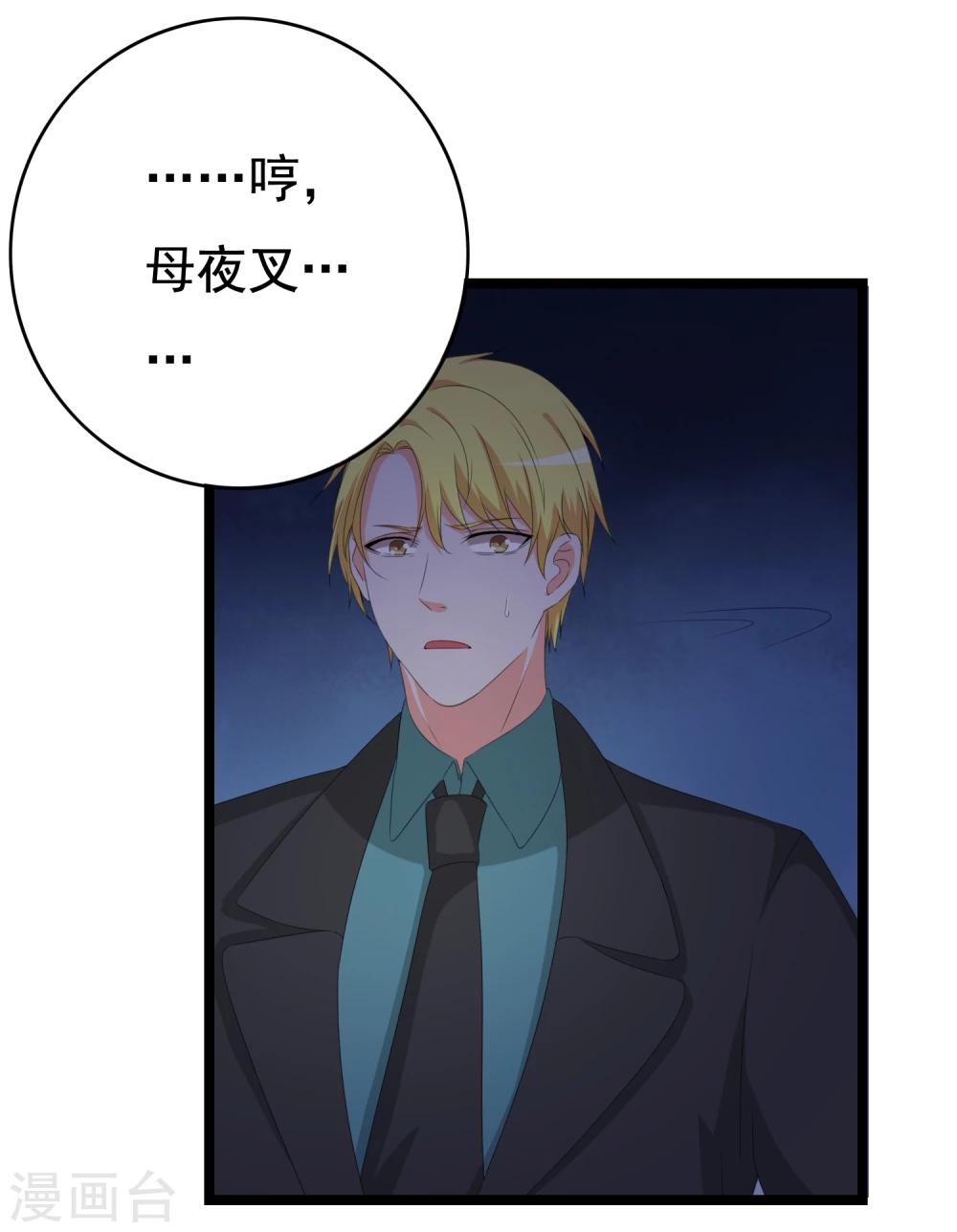 第32话 老~~鼠~~2