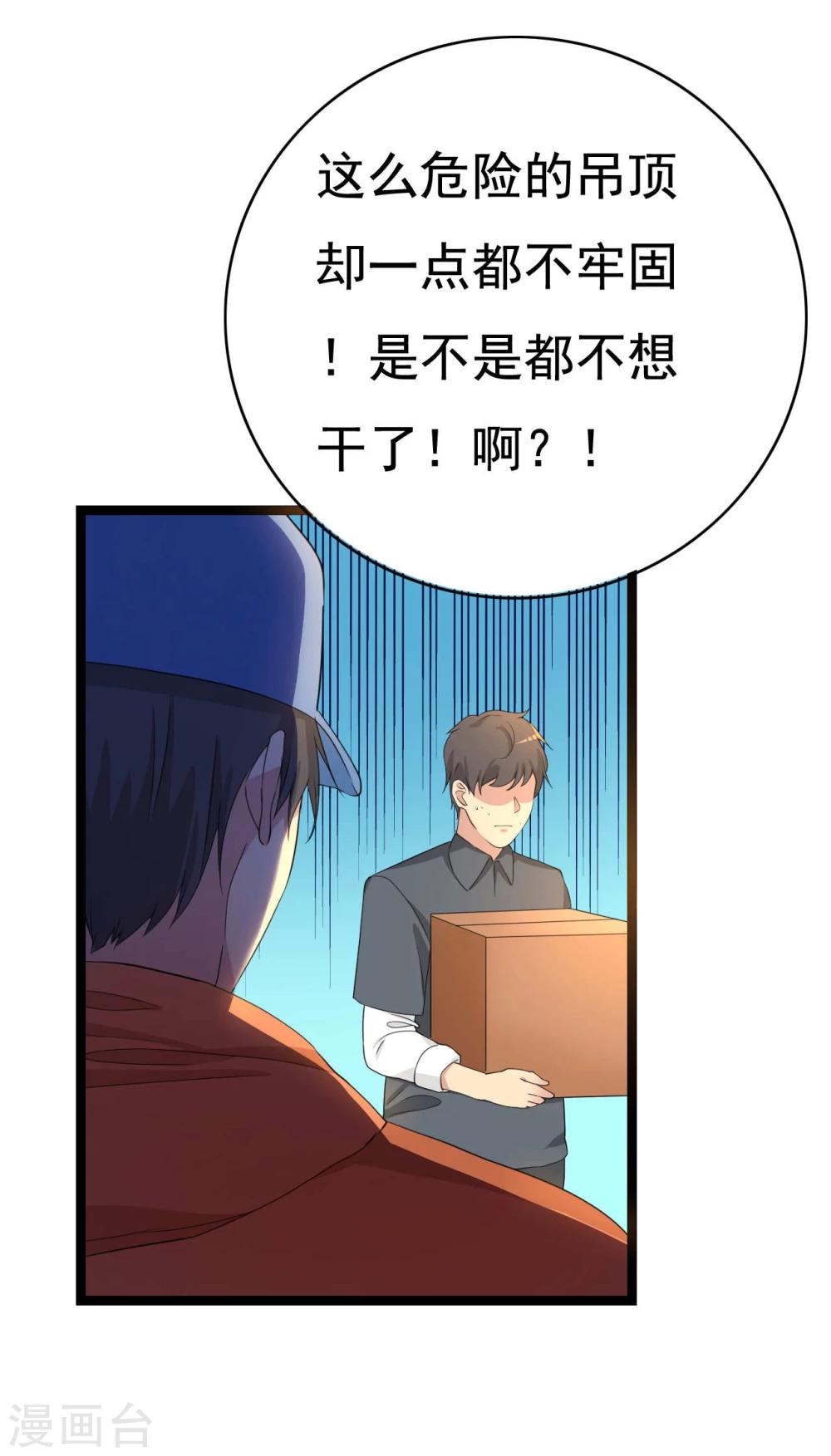 第26话 拍摄意外30