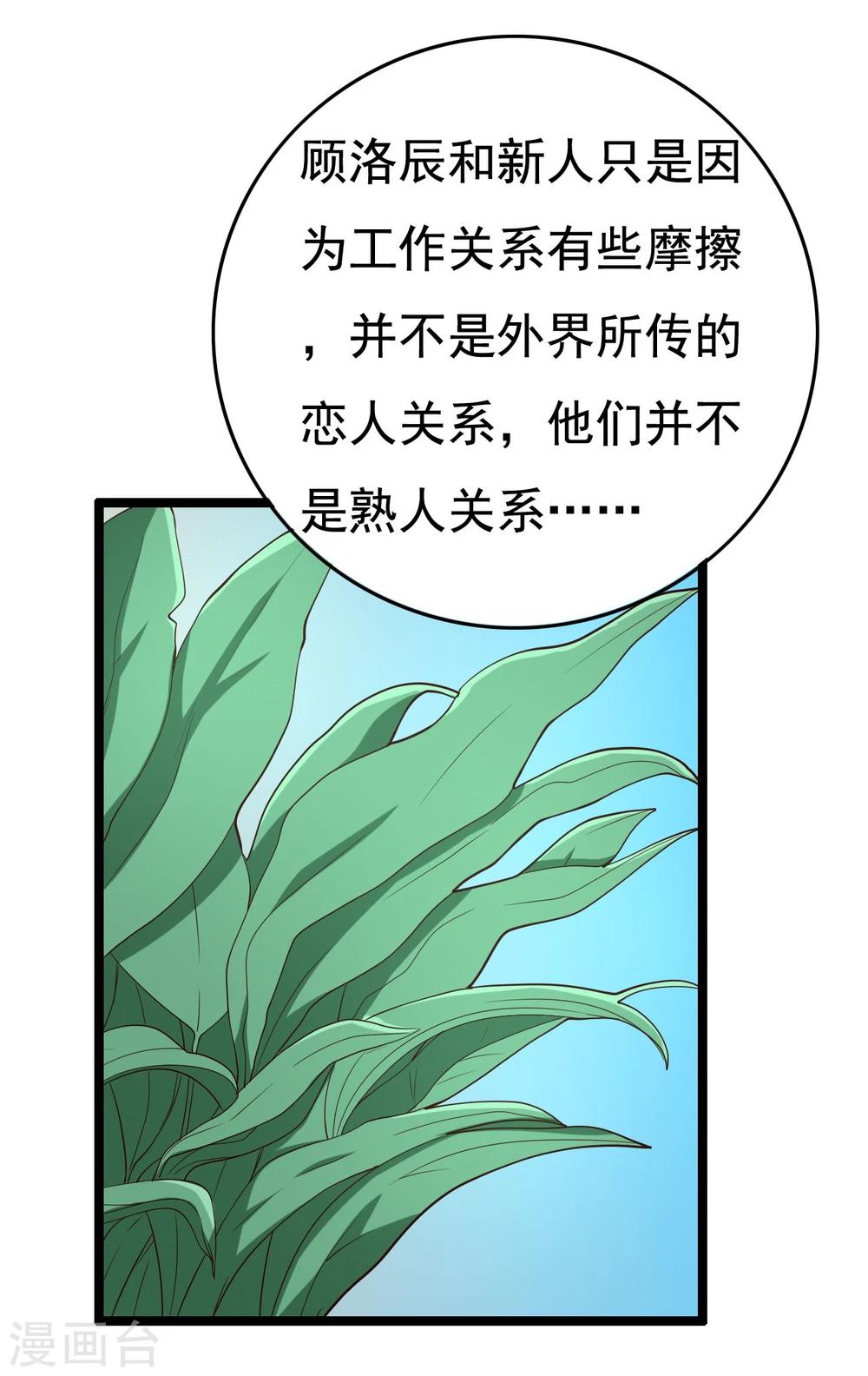第14话53