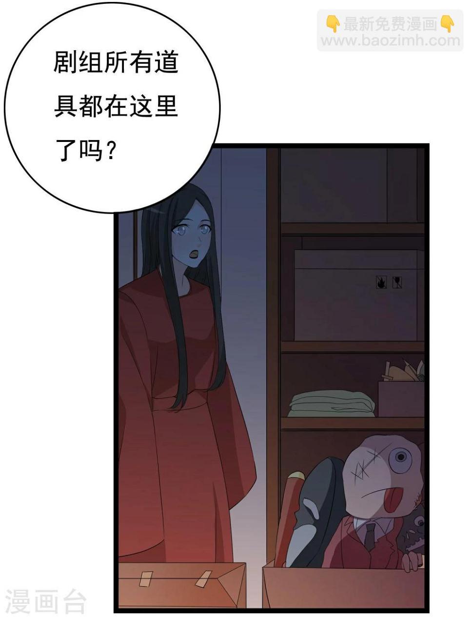 第31话 被困鬼屋怎么办12