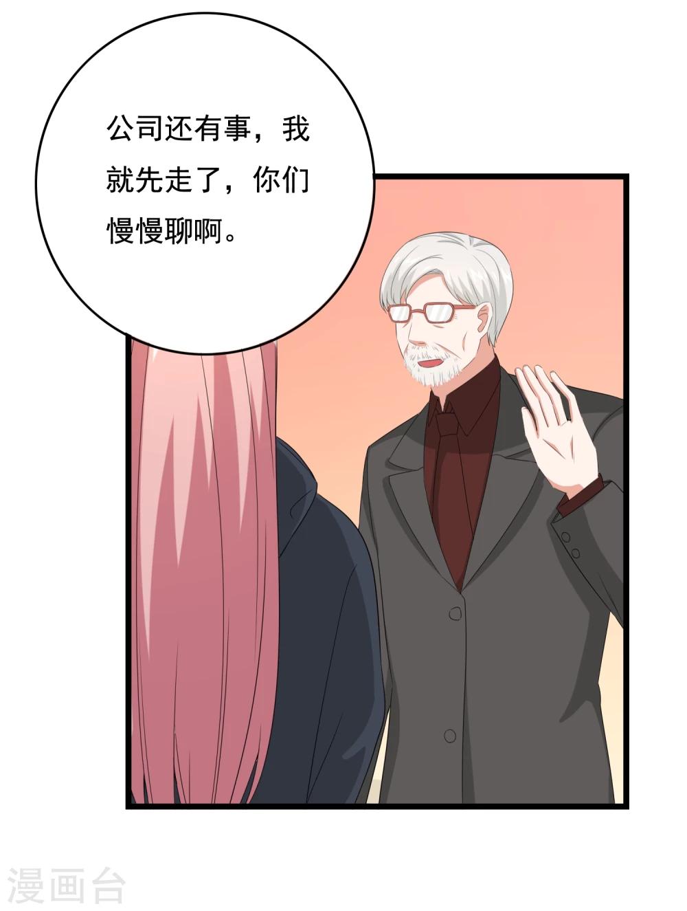 第34话 你真是来探病的吗28
