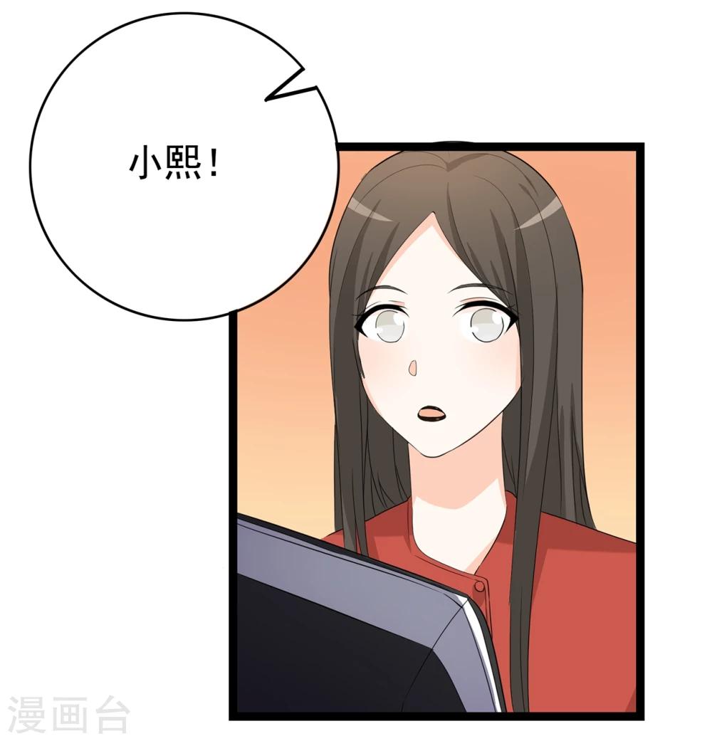 第30话 秘密被发现32