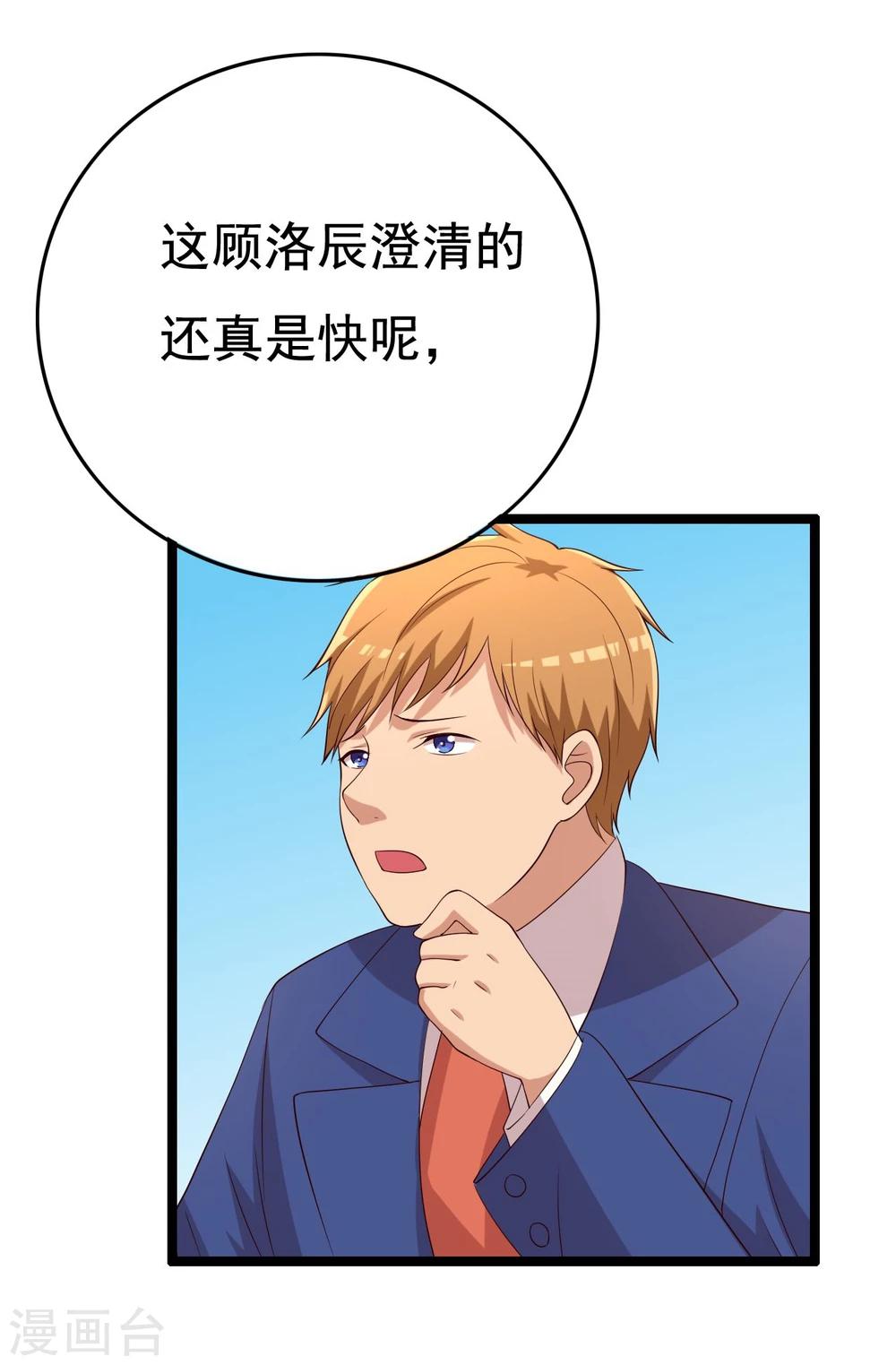 第14话54