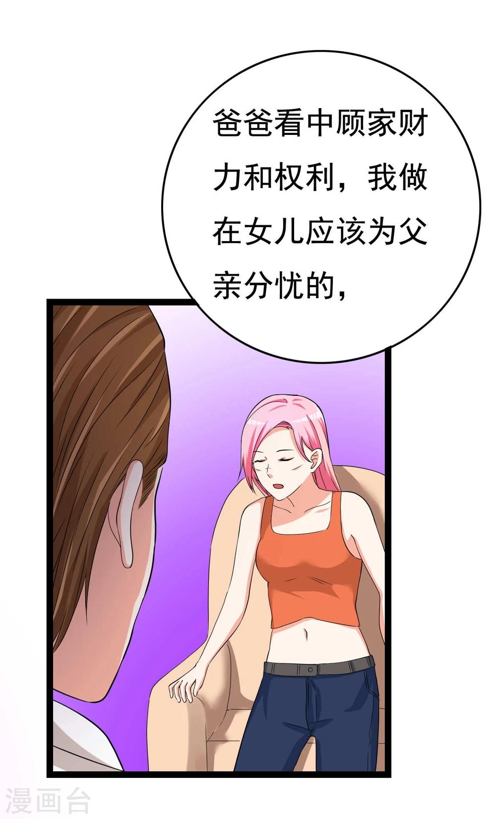 第23话17