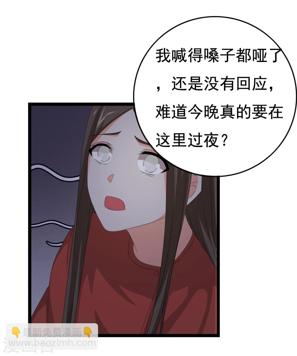 第32话 老~~鼠~~10